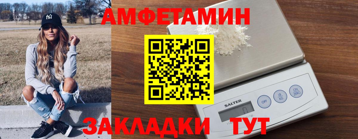 АМФЕТАМИН Premium Белово