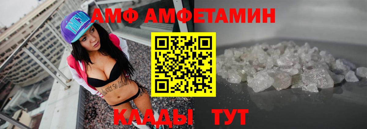 гидра ссылки  АМФЕТАМИН 98%  Вход с VPN  shop состав  АМФЕТАМИН  Белово 