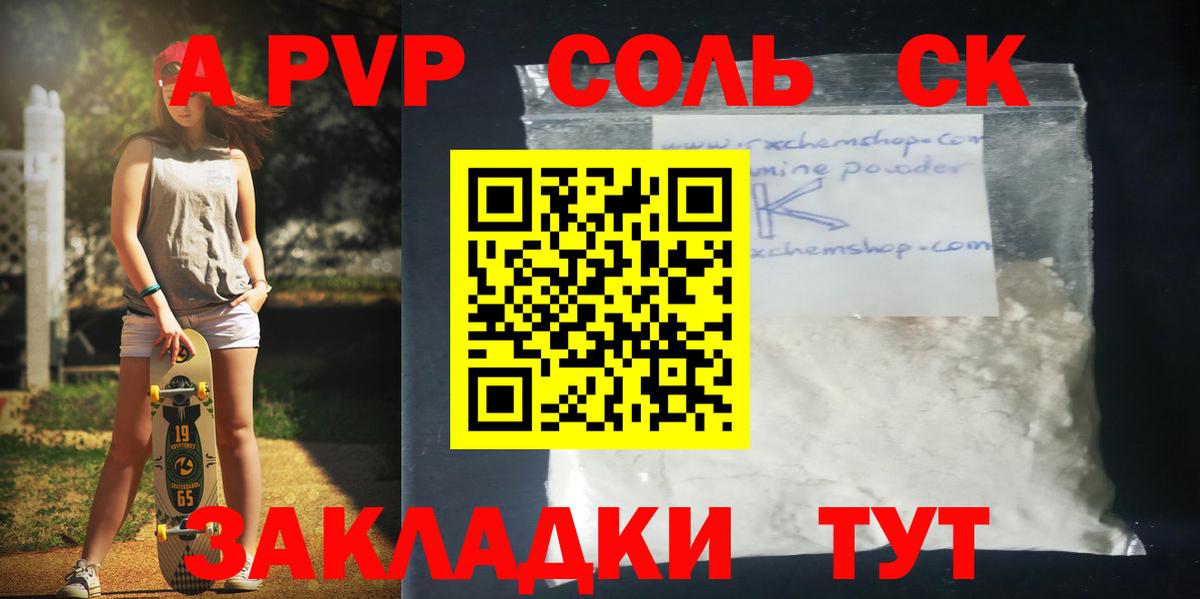 Alfa_PVP крисы CK Белово