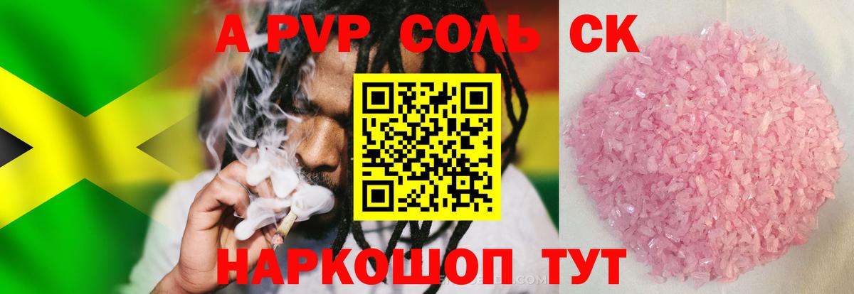 Alfa_PVP  Alpha PVP кристаллы  Вход с VPN  Alpha-PVP СК КРИС  Белово 