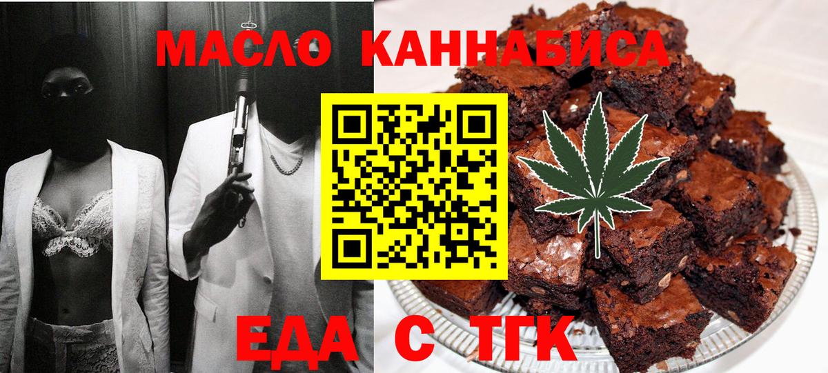 Canna-Cookies конопля  Вход с VPN  Белово 
