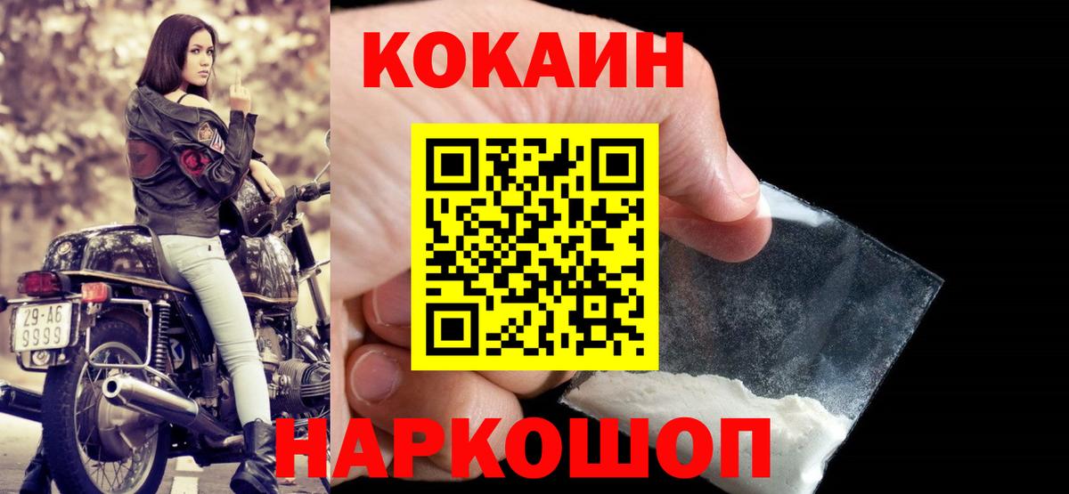 Кокаин 97% Белово
