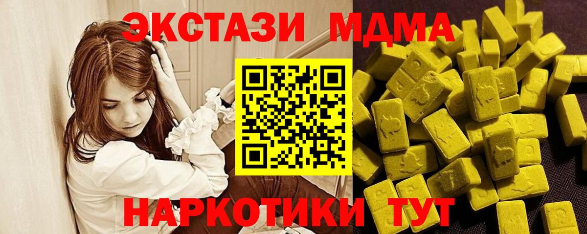 где продают   Экстази mix  Экстази таблы  Ecstasy  Вход с VPN  Белово 