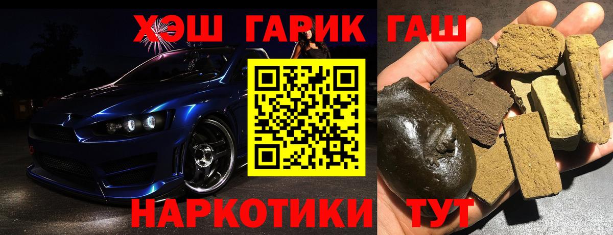 ГАШИШ VHQ  ГАШ Ice-O-Lator  ГАШИШ  Белово  Вход с VPN 