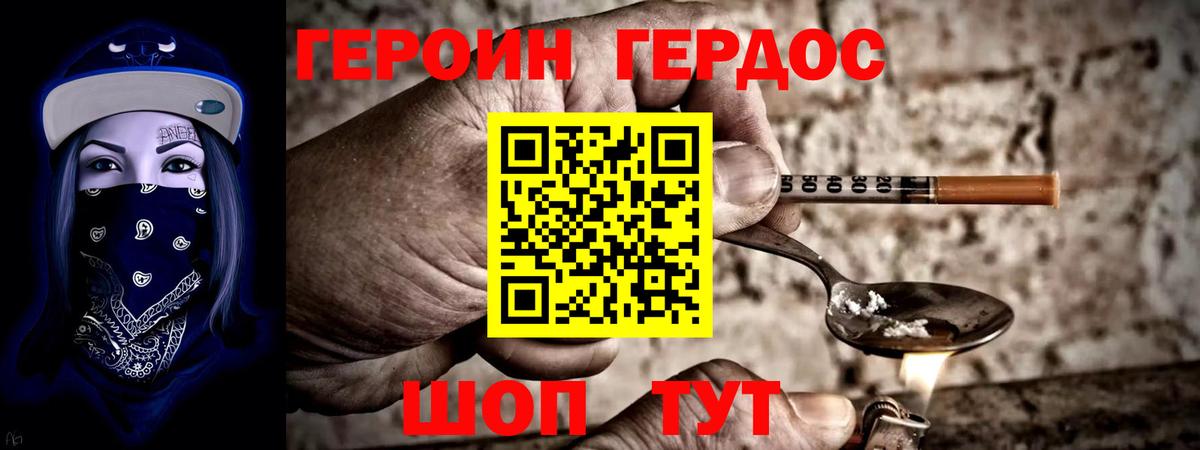 Белово  Героин VHQ  Вход с VPN 