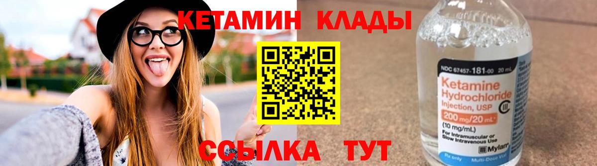 Кетамин VHQ  Вход с VPN  дарк нет формула  КЕТАМИН ketamine  Белово 