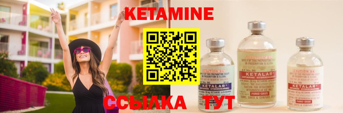 КЕТАМИН VHQ Белово