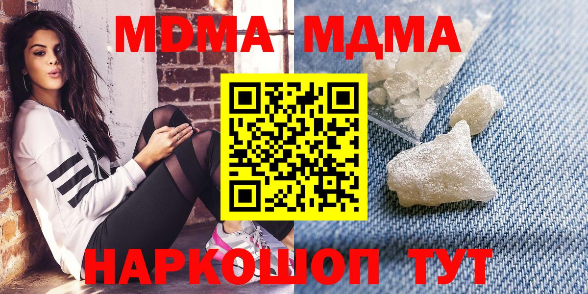 MDMA молли  Вход с VPN  Белово 