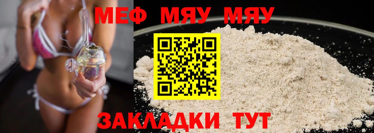 МЕФ мука Белово