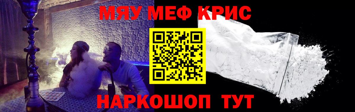 МЯУ-МЯУ  МЯУ-МЯУ mephedrone  Вход с VPN  Белово  МЯУ-МЯУ мука 
