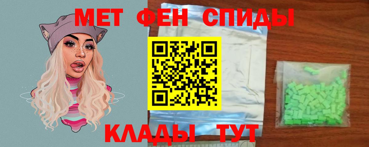 Первитин мет  Первитин мет  Вход с VPN  МЕТАМФЕТАМИН  Белово 