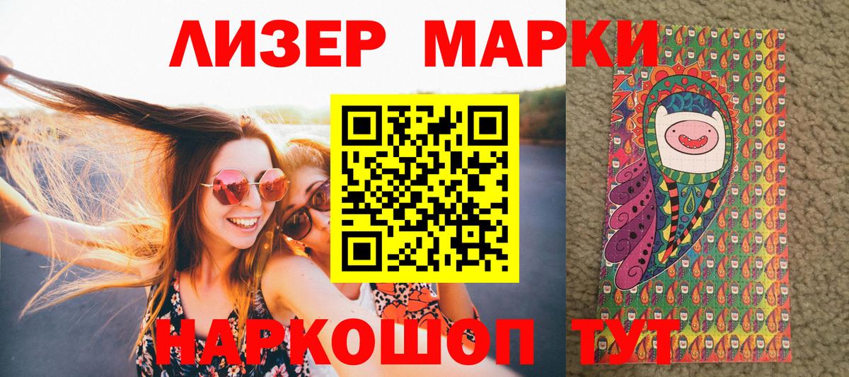 Марки N-bome 1500мкг  Вход с VPN  Марки N-bome 1500мкг  Марки N-bome  Белово 
