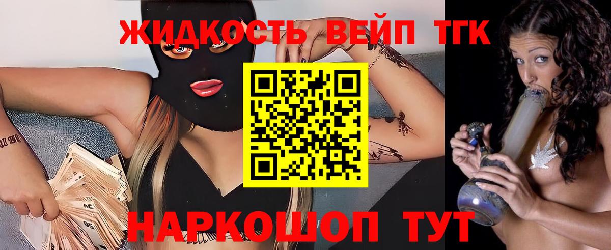 Дистиллят ТГК жижа  Вход с VPN  Белово  Дистиллят ТГК концентрат 
